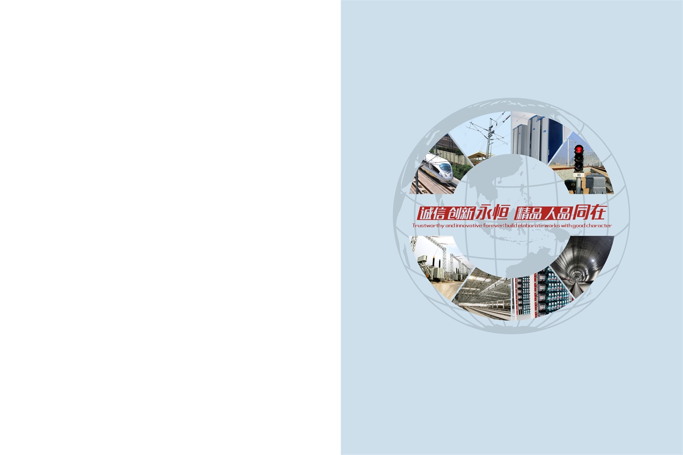 1铁建5公司最终-03.jpg