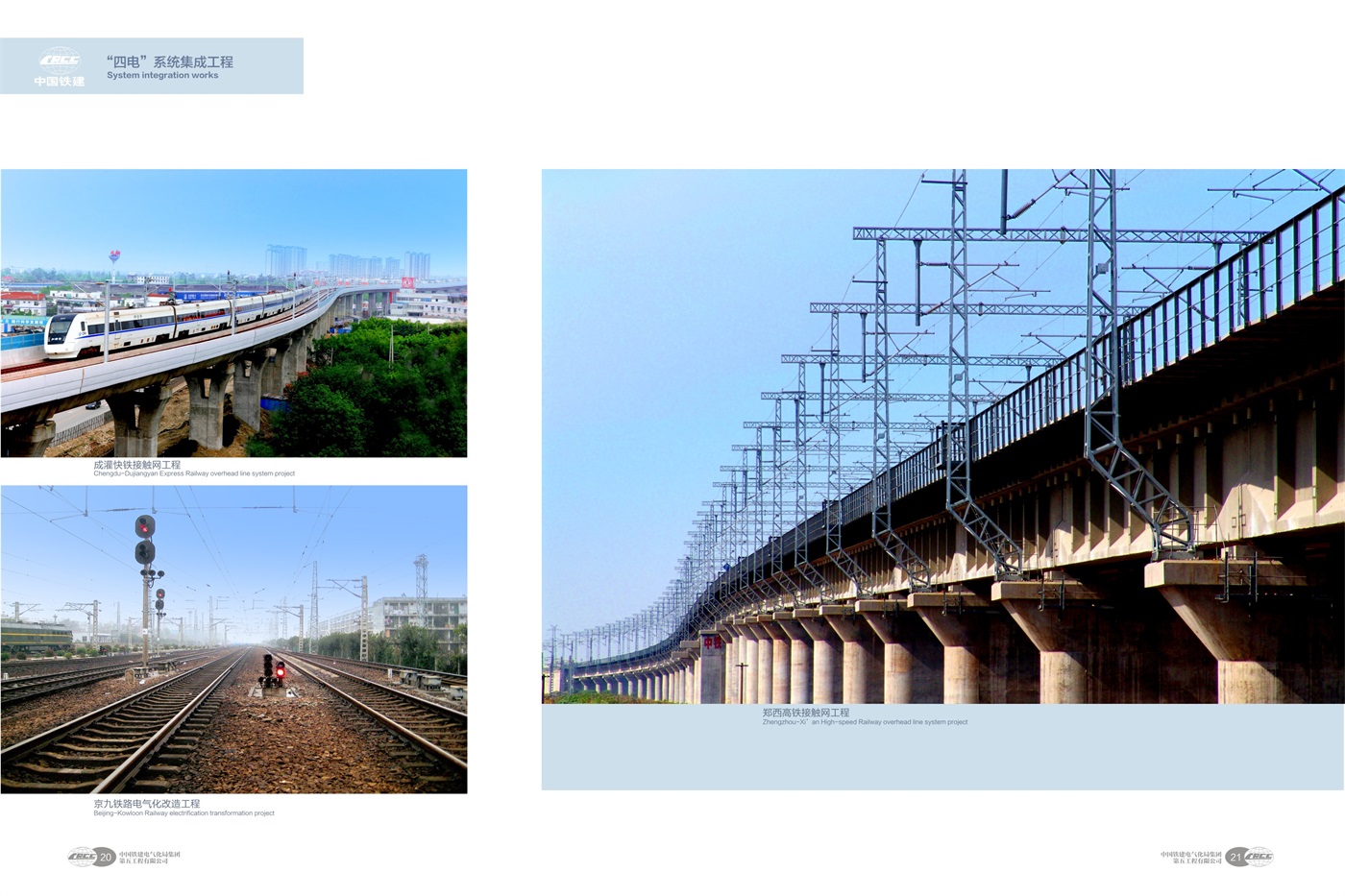 1铁建5公司最终-13.jpg
