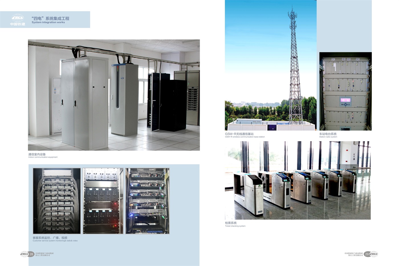 2铁建5公司最终-03.jpg