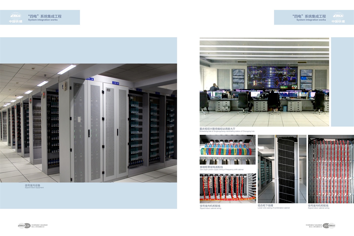 2铁建5公司最终-01.jpg