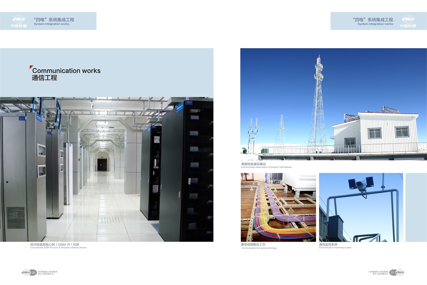 2铁建5公司最终-02.jpg