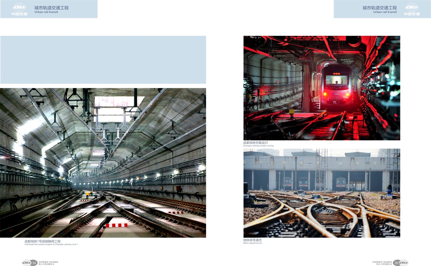2铁建5公司最终-04.jpg