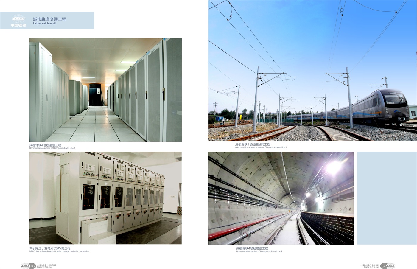 2铁建5公司最终-07.jpg