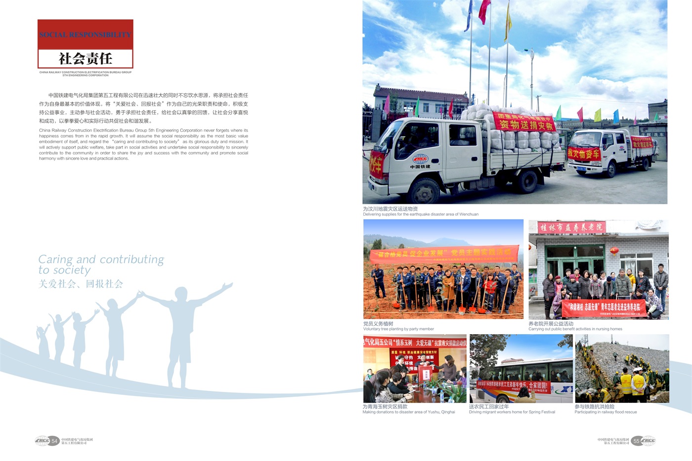 2铁建5公司最终-16.jpg