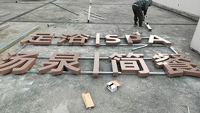 施工3.jpg