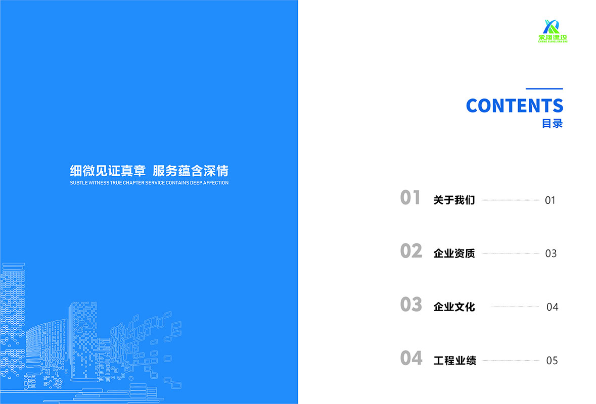 目录.jpg