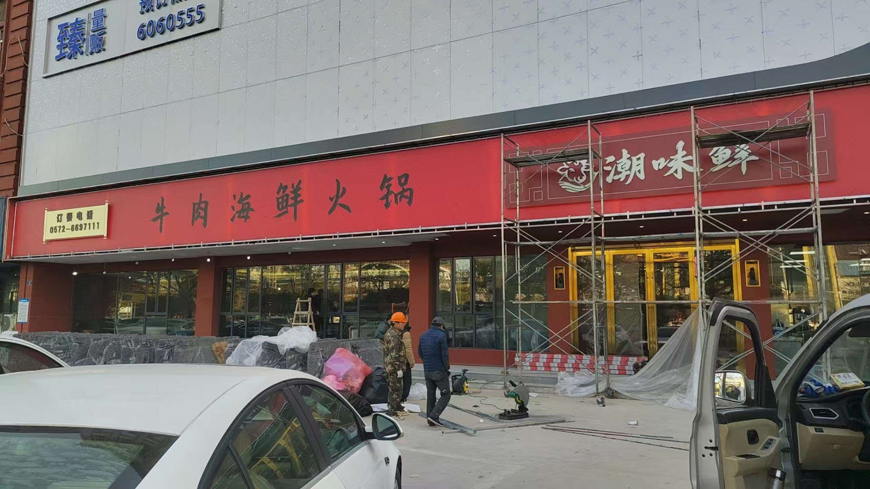 施工.jpg