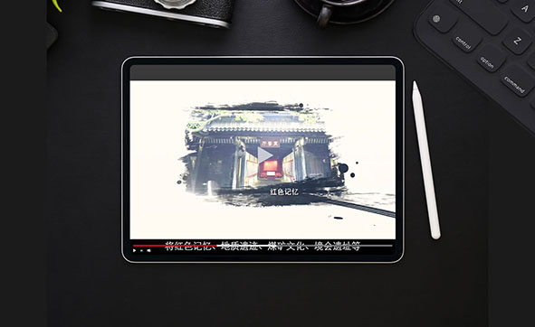 长兴县煤山镇文物保护宣传片