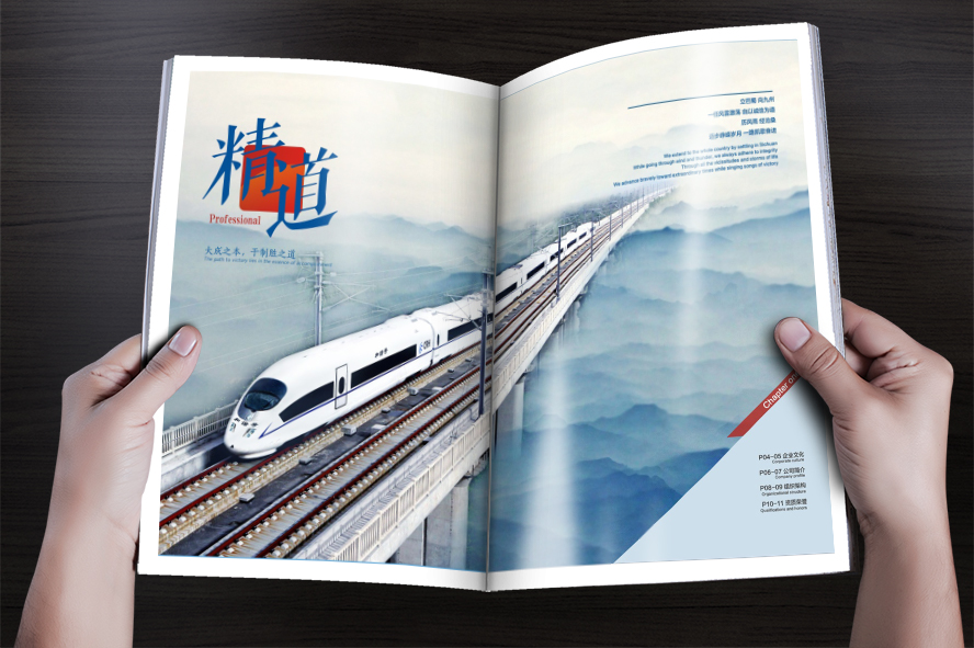 中国铁建宣传画册